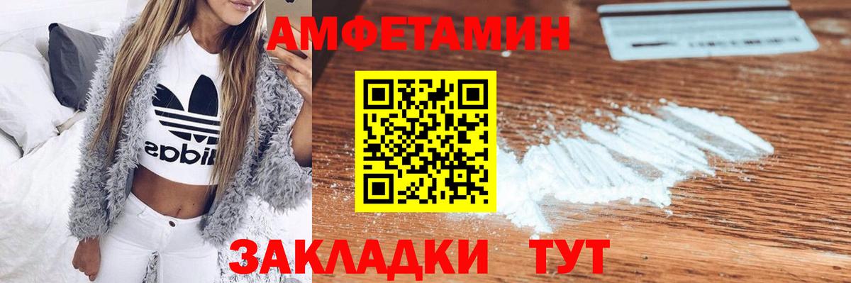Amphetamine VHQ  Вход с VPN  АМФЕТАМИН  Махачкала 