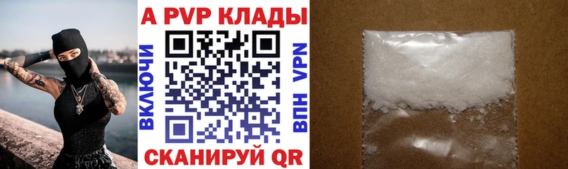 закладки  Махачкала  A PVP СК 