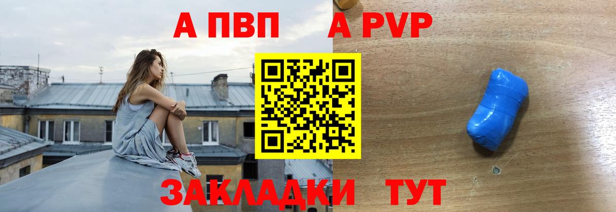 А ПВП крисы CK Махачкала