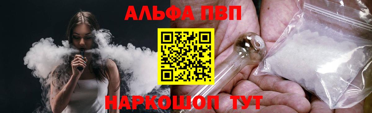А ПВП VHQ  APVP мука  Махачкала  А ПВП  Вход с VPN 