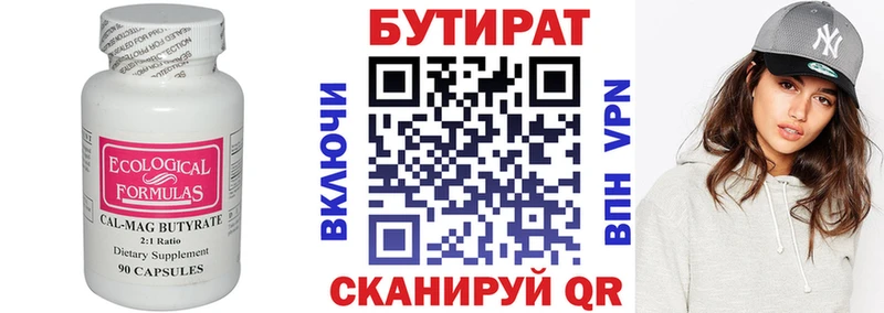 купить наркотик  Махачкала  БУТИРАТ Butirat 