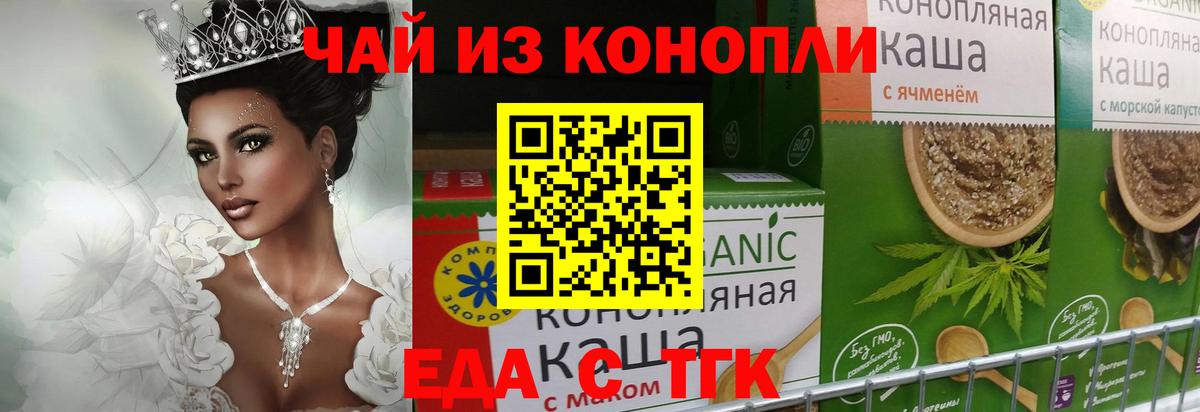 Cannafood конопля  Вход с VPN  Махачкала 