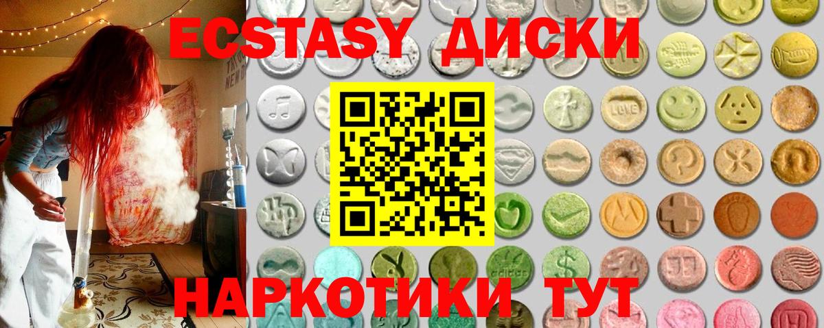 ЭКСТАЗИ таблы Махачкала