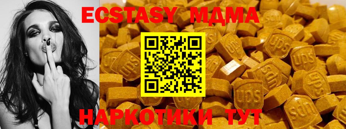 сайты даркнета телеграм  Ecstasy ешки  Ecstasy  ЭКСТАЗИ MDMA  где найти наркотики  Вход с VPN  Махачкала 