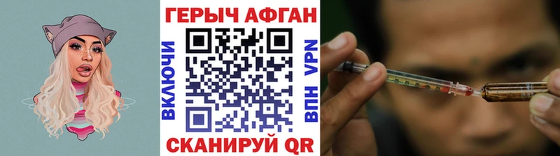 ГЕРОИН Heroin  Махачкала 