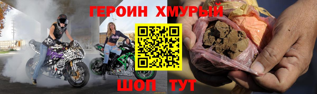ГЕРОИН афганец Махачкала