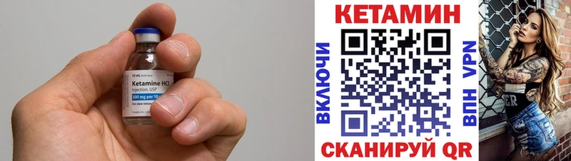 КЕТАМИН VHQ  Махачкала 