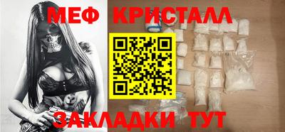 мяу мяу кристалл Боровичи