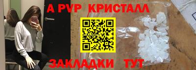 мяу мяу кристалл Боровичи