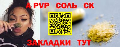 мяу мяу кристалл Боровичи