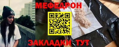 мяу мяу кристалл Боровичи