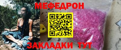 мяу мяу кристалл Боровичи