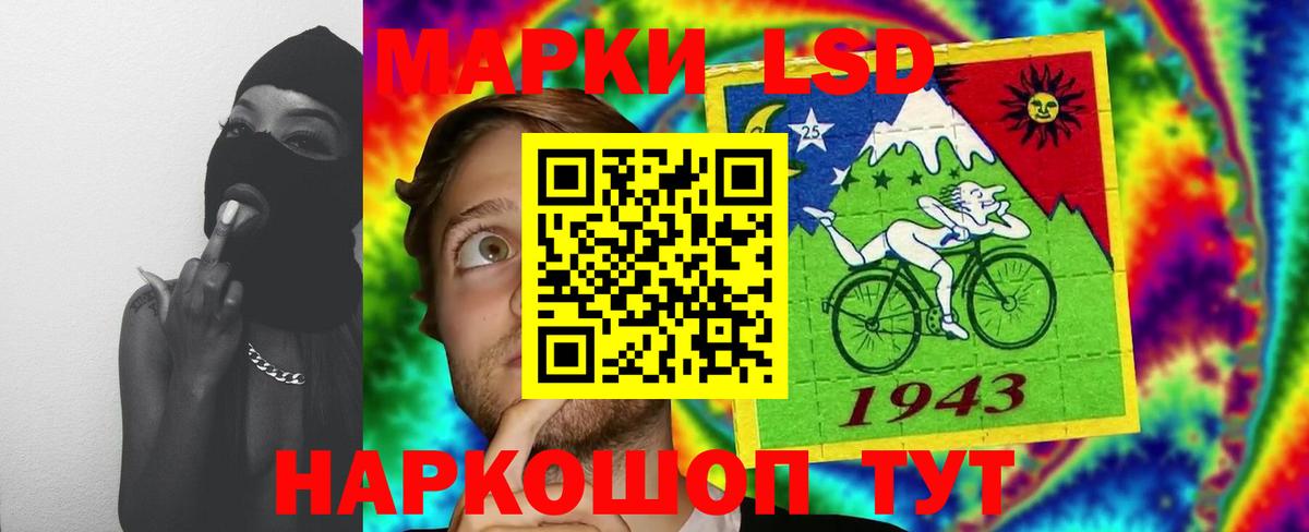 ЛСД экстази кислота Махачкала