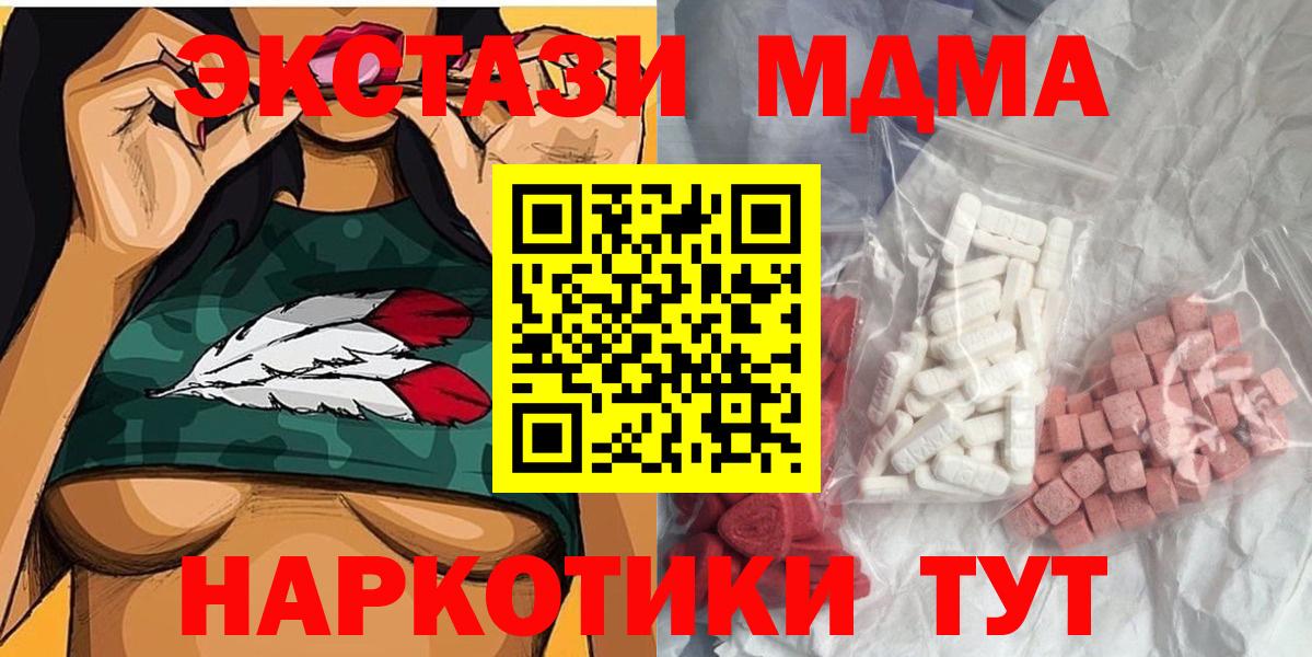 MDMA Molly Махачкала