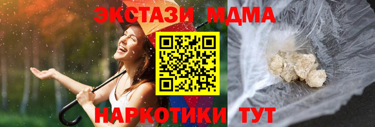 МДМА Molly  МДМА  Махачкала  MDMA VHQ  Вход с VPN 