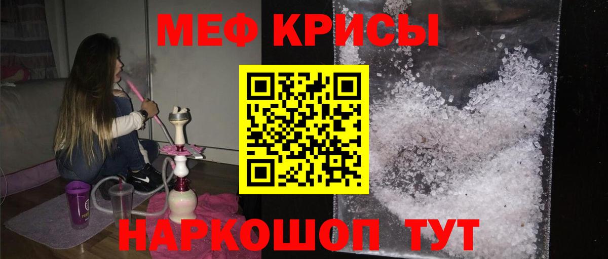 Меф мука Махачкала