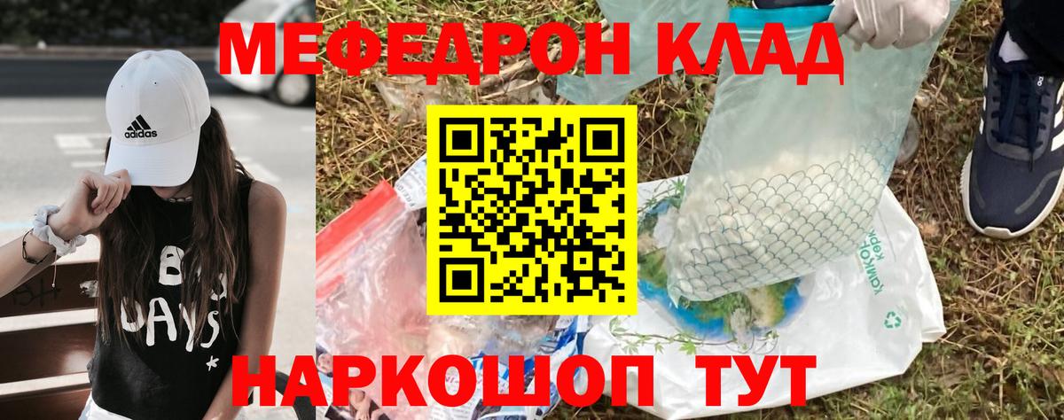 МЯУ-МЯУ мука  Вход с VPN  МЕФ VHQ  Махачкала 