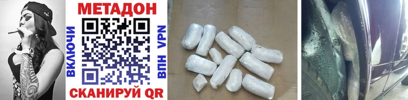 МЕТАДОН methadone  что такое наркотик  Махачкала 