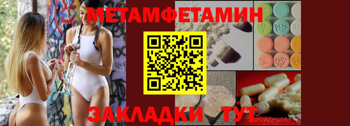 Махачкала  Первитин кристалл  Вход с VPN 