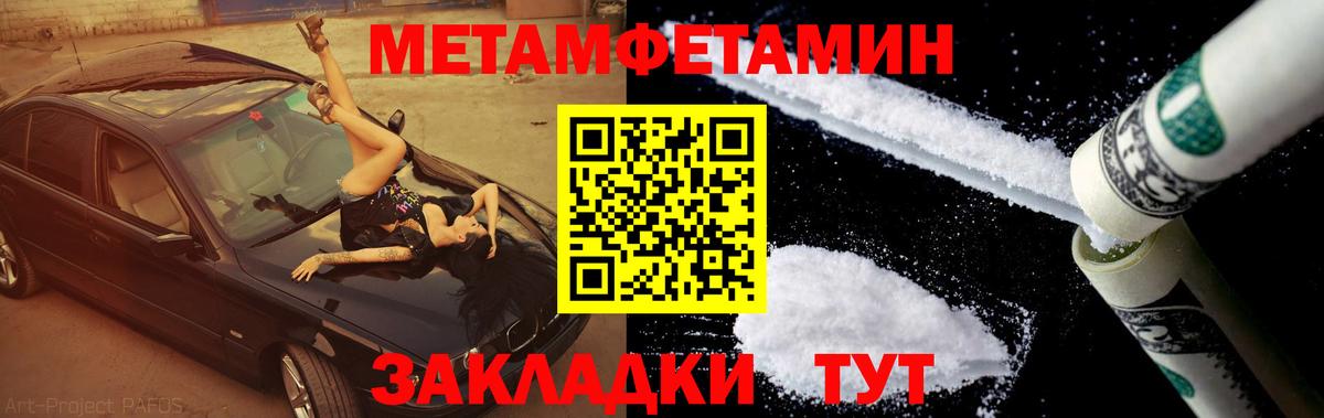 Метамфетамин Декстрометамфетамин 99.9% Махачкала