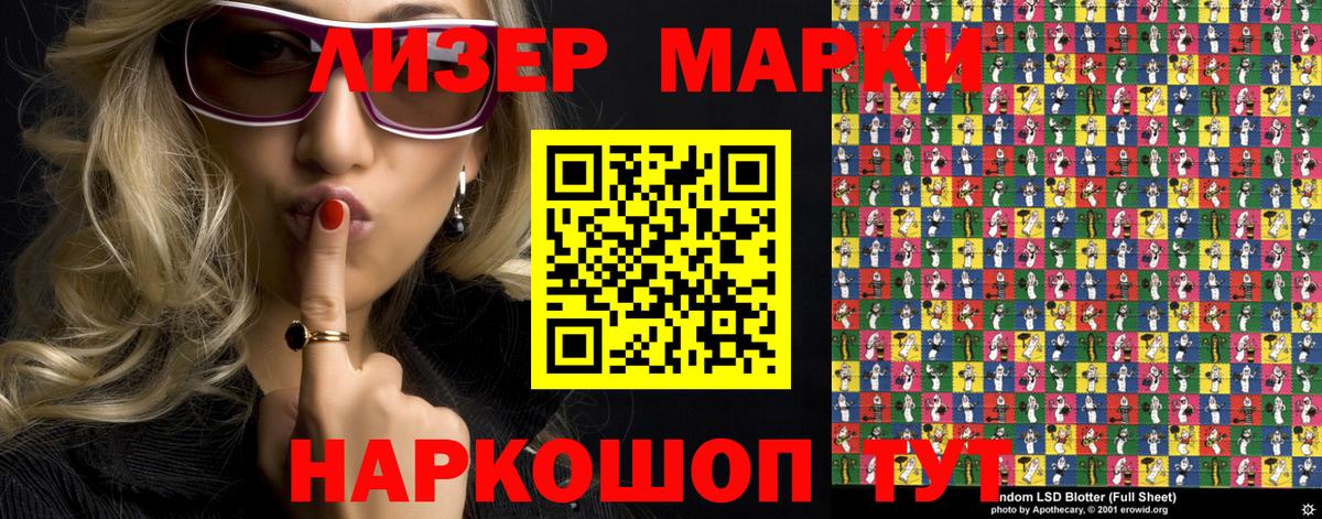 Наркотические марки 1,8мг Махачкала