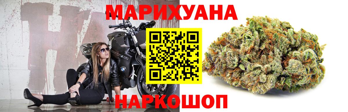 МАРИХУАНА SATIVA & INDICA  МАРИХУАНА VHQ  Махачкала  Бошки Шишки планчик  Вход с VPN  Каннабис White Widow 